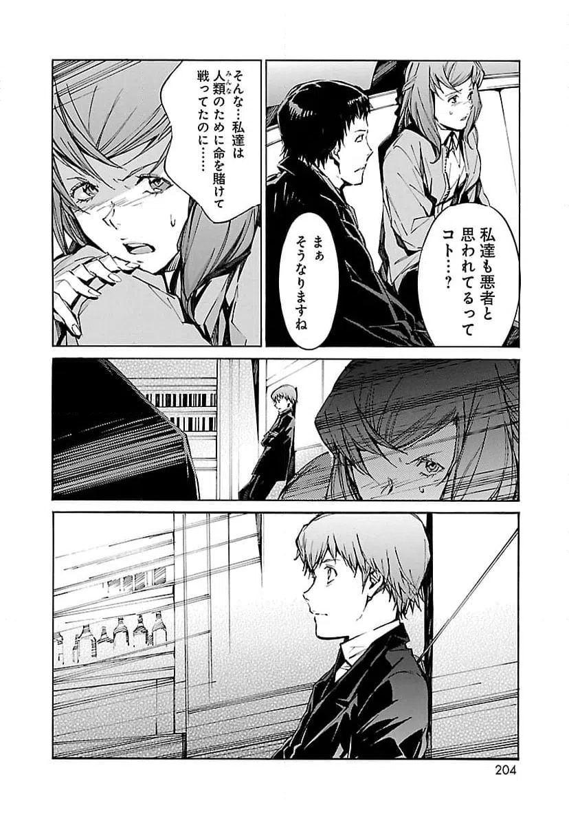 ページ 14 — 第84話
