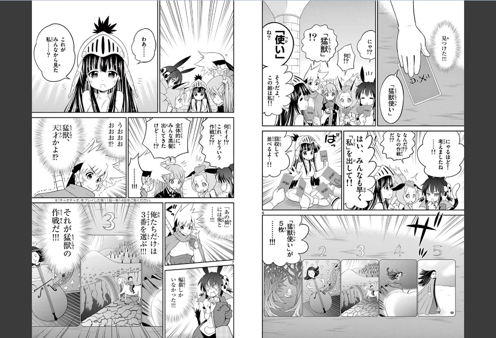 ページ 4 — 第40話