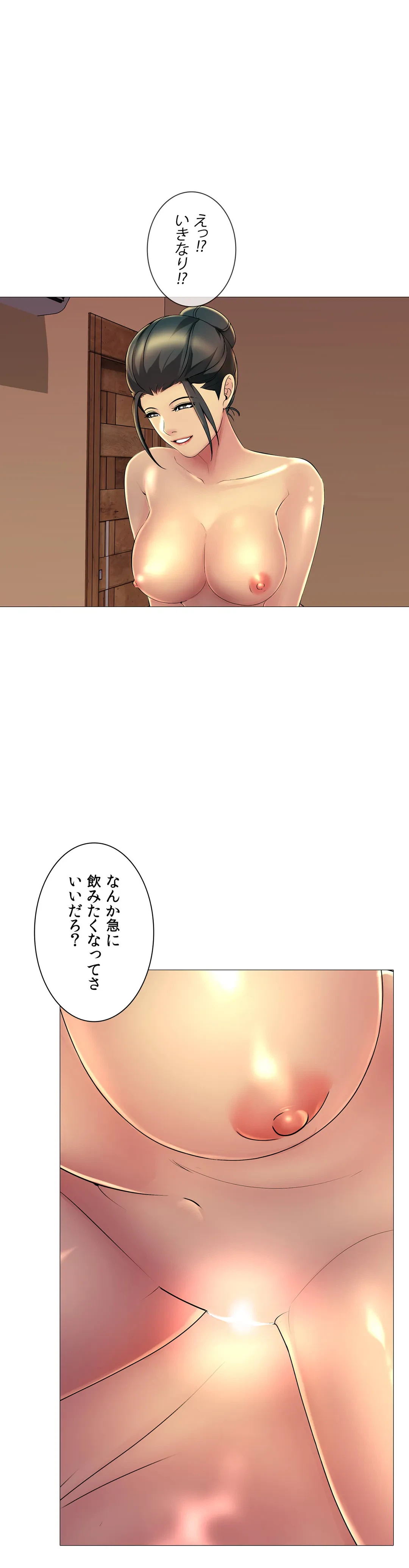 ページ 10 — 第21話
