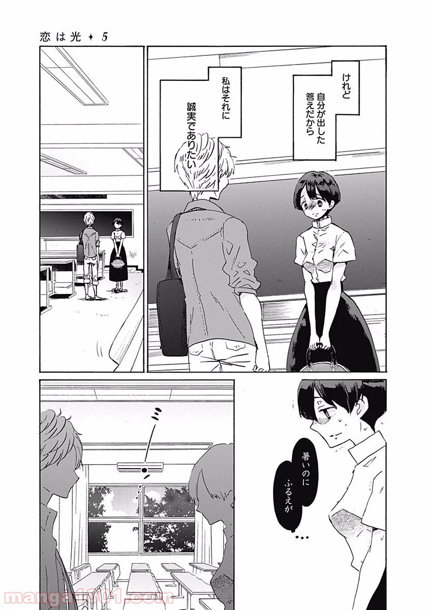 ページ 27 — 第26話