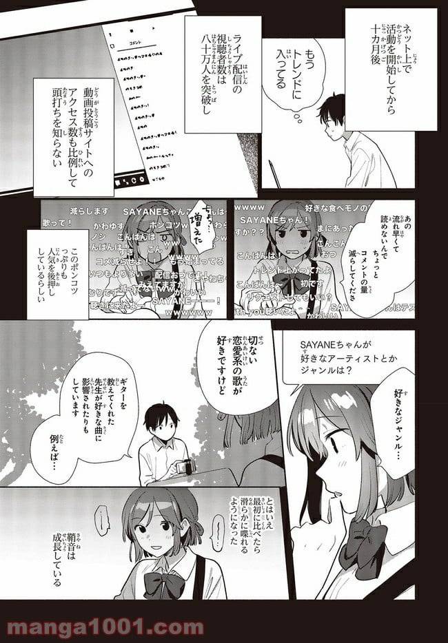 ページ 11 — 第11話