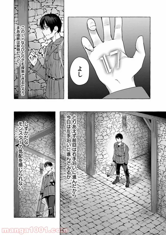 ページ 18 — 第9話