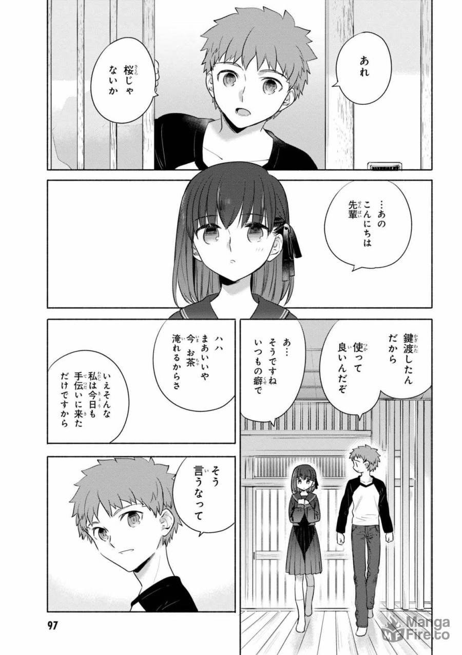 ページ 3 — 第23話