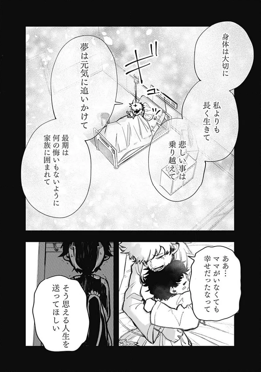 ページ 12 — 第18話