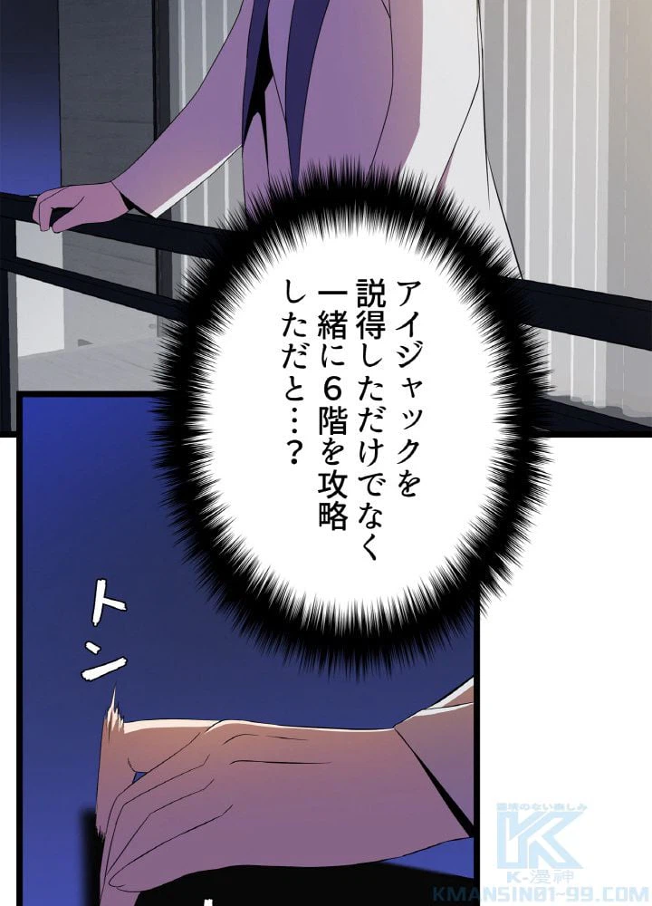 ページ 11 — 第103話