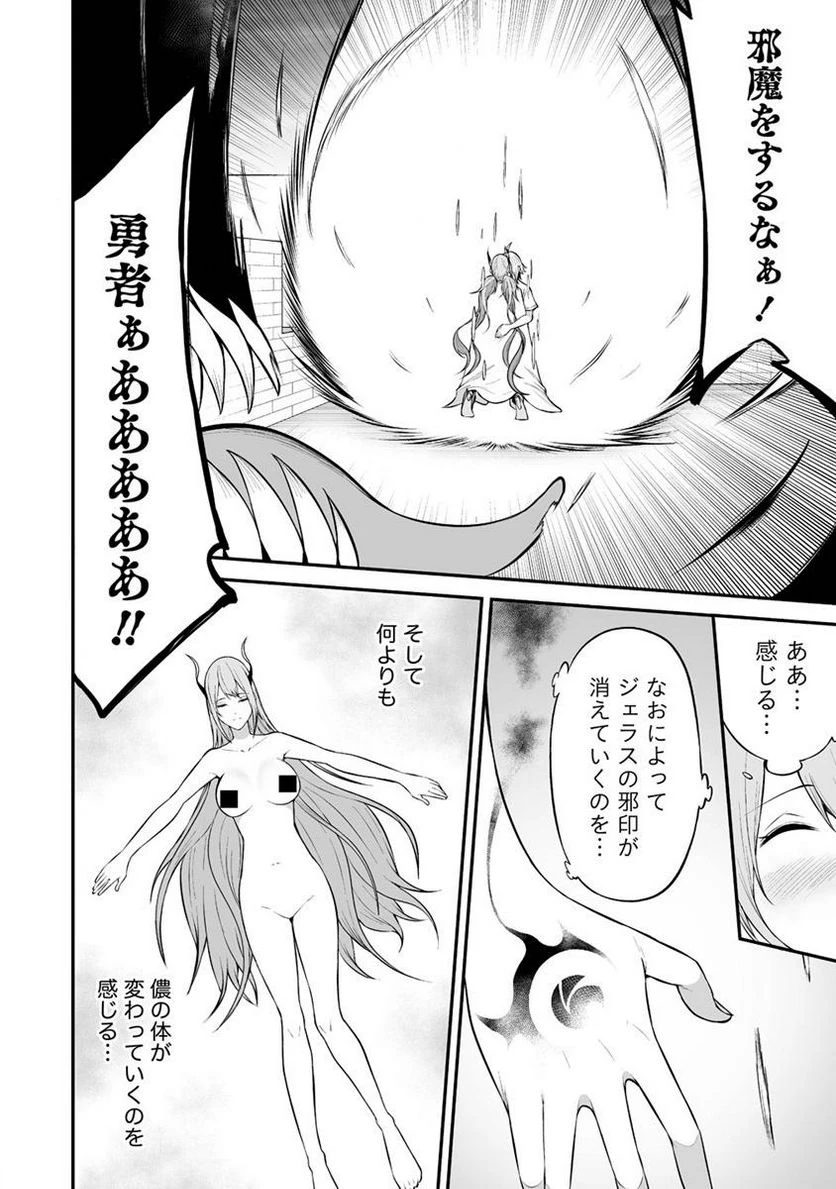 ページ 6 — 第29.2話