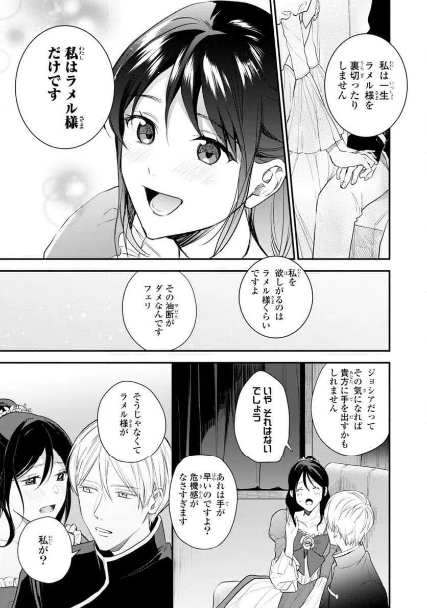 ページ 11 — 第13.2話