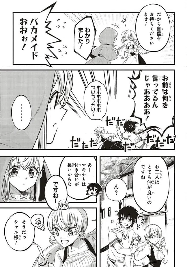 ページ 5 — 第3.2話