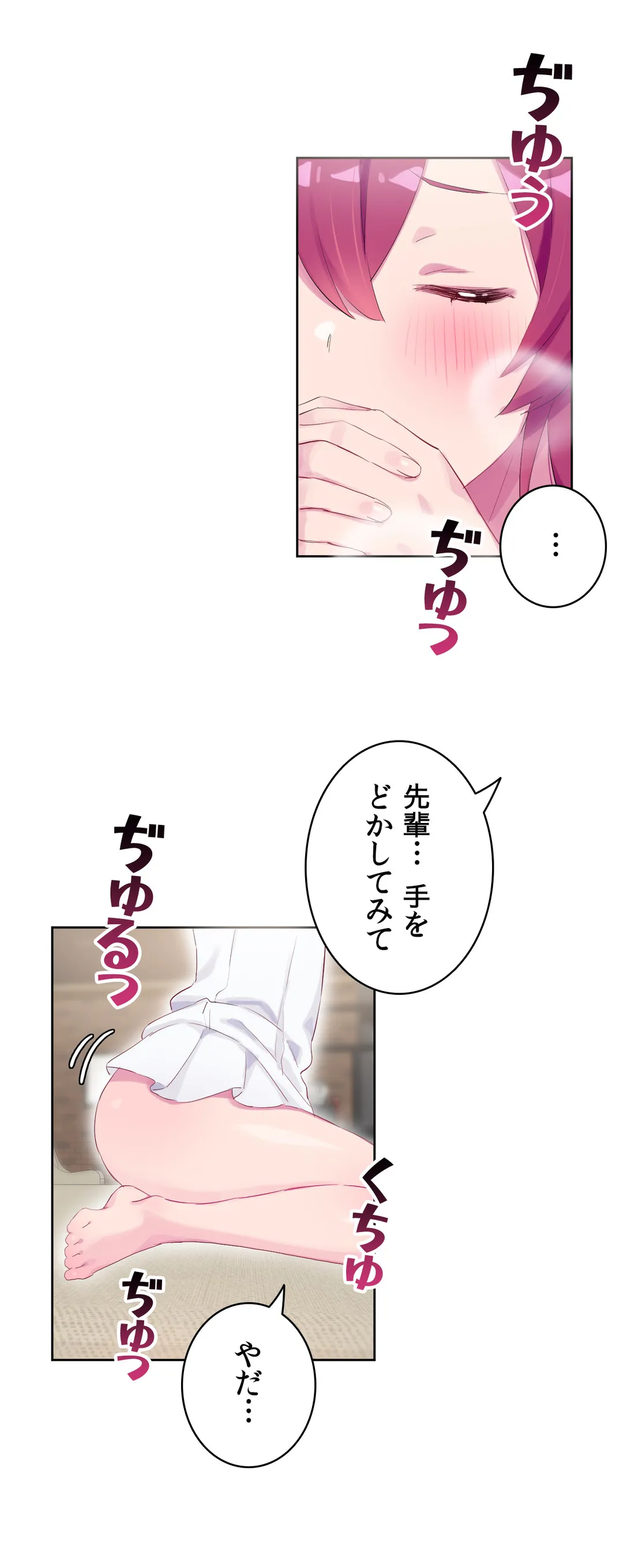 ページ 7 — 第29話