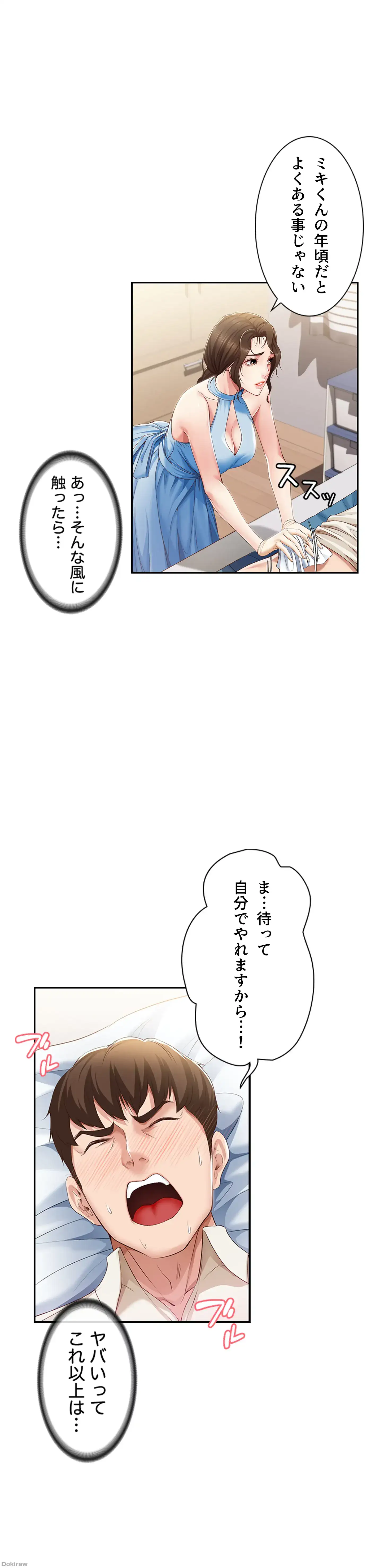 ページ 26 — 第10話