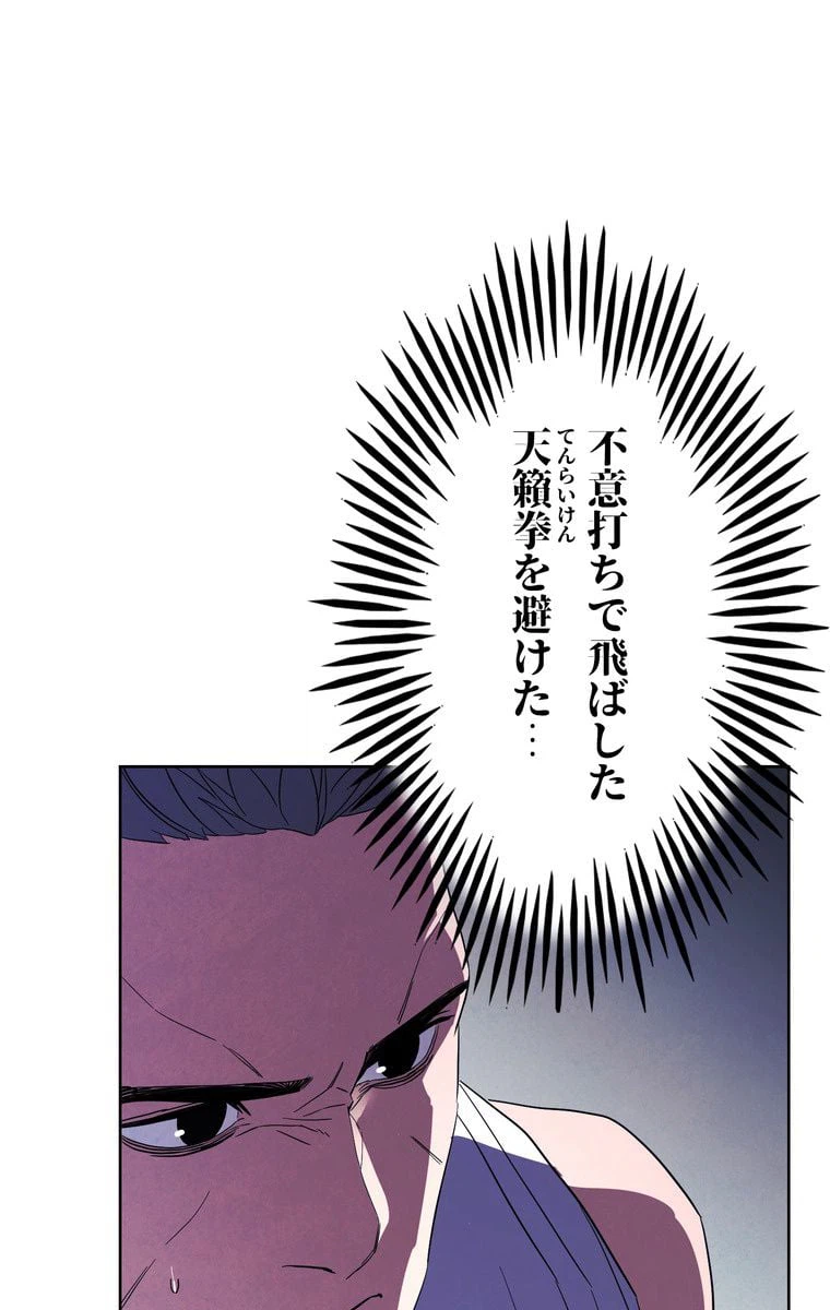 ページ 18 — 第44話