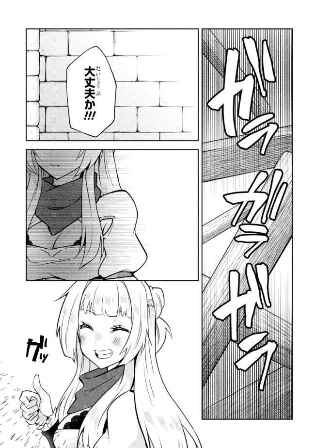 ページ 15 — 第4話