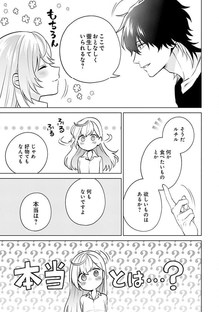 ページ 5 — 第7話