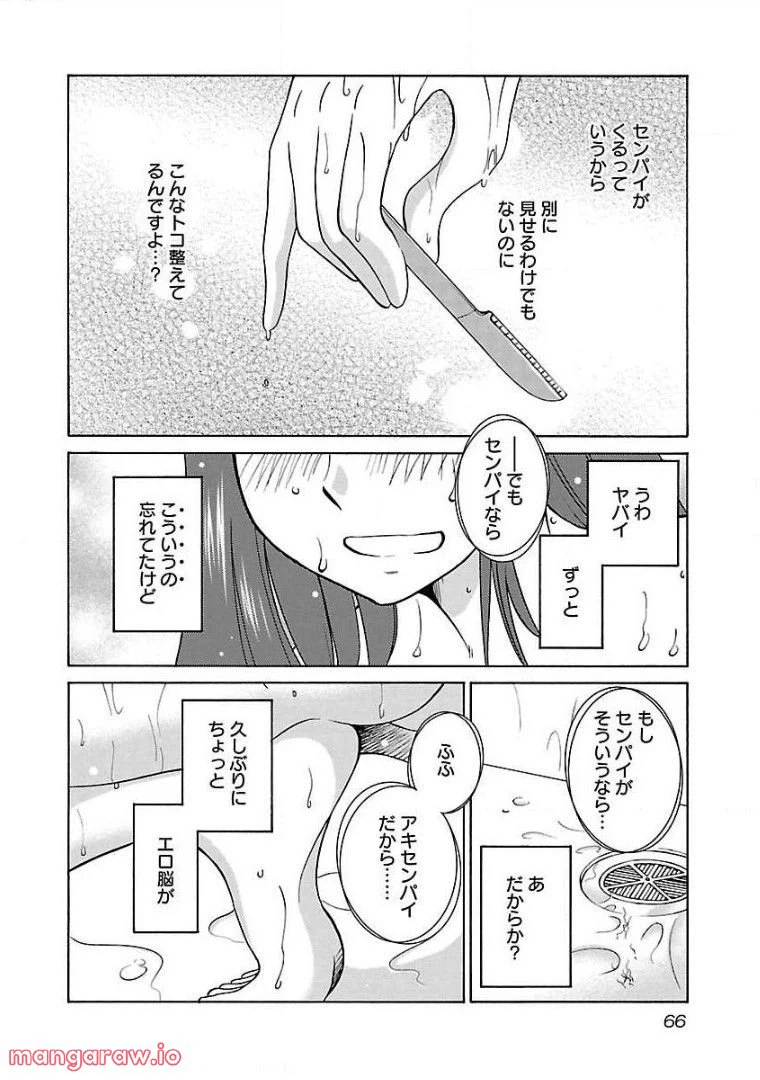 ページ 11 — 第68話