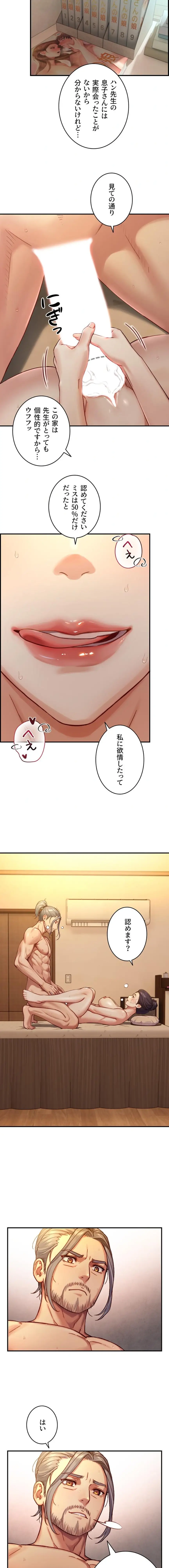 ページ 15 — 第14話