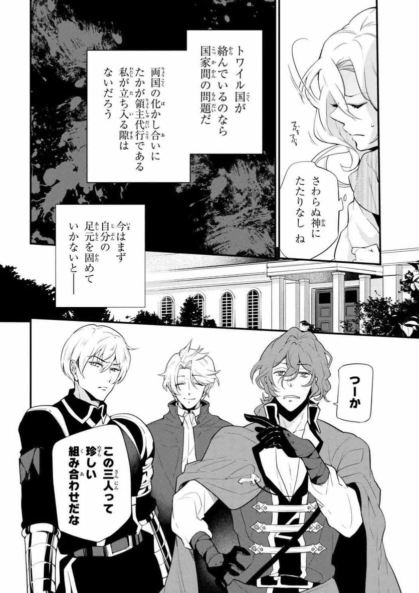 ページ 4 — 第41.2話