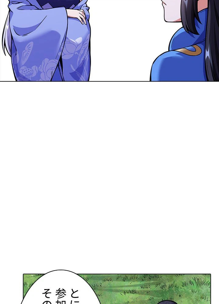 ページ 6 — 第175話