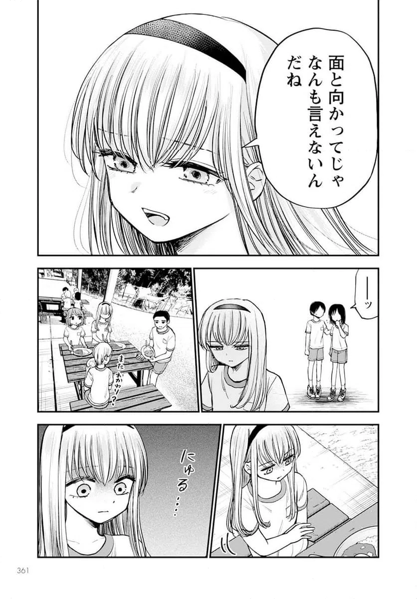 ページ 15 — 第14話