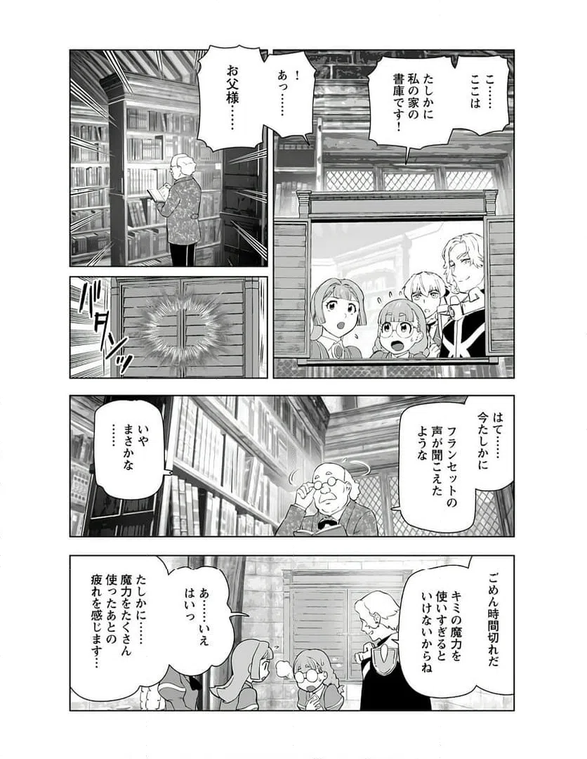ページ 18 — 第38話