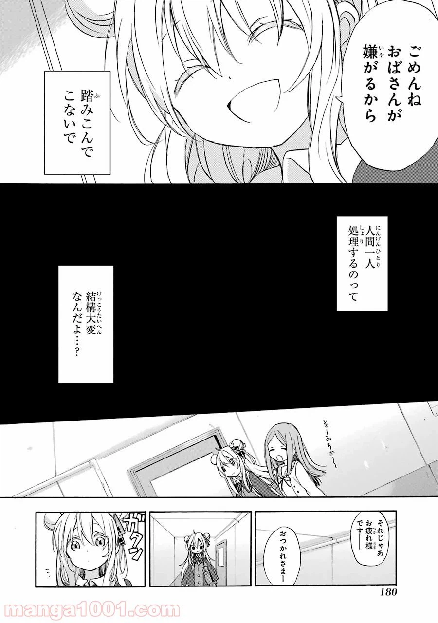 ページ 22 — 第4話