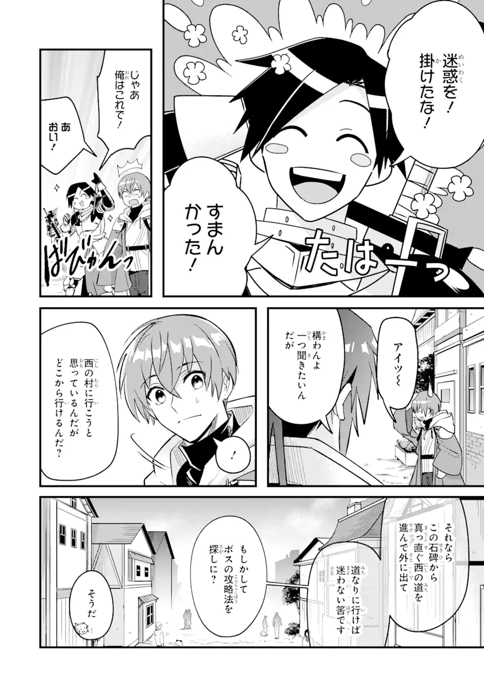 ページ 5 — 第8.3話