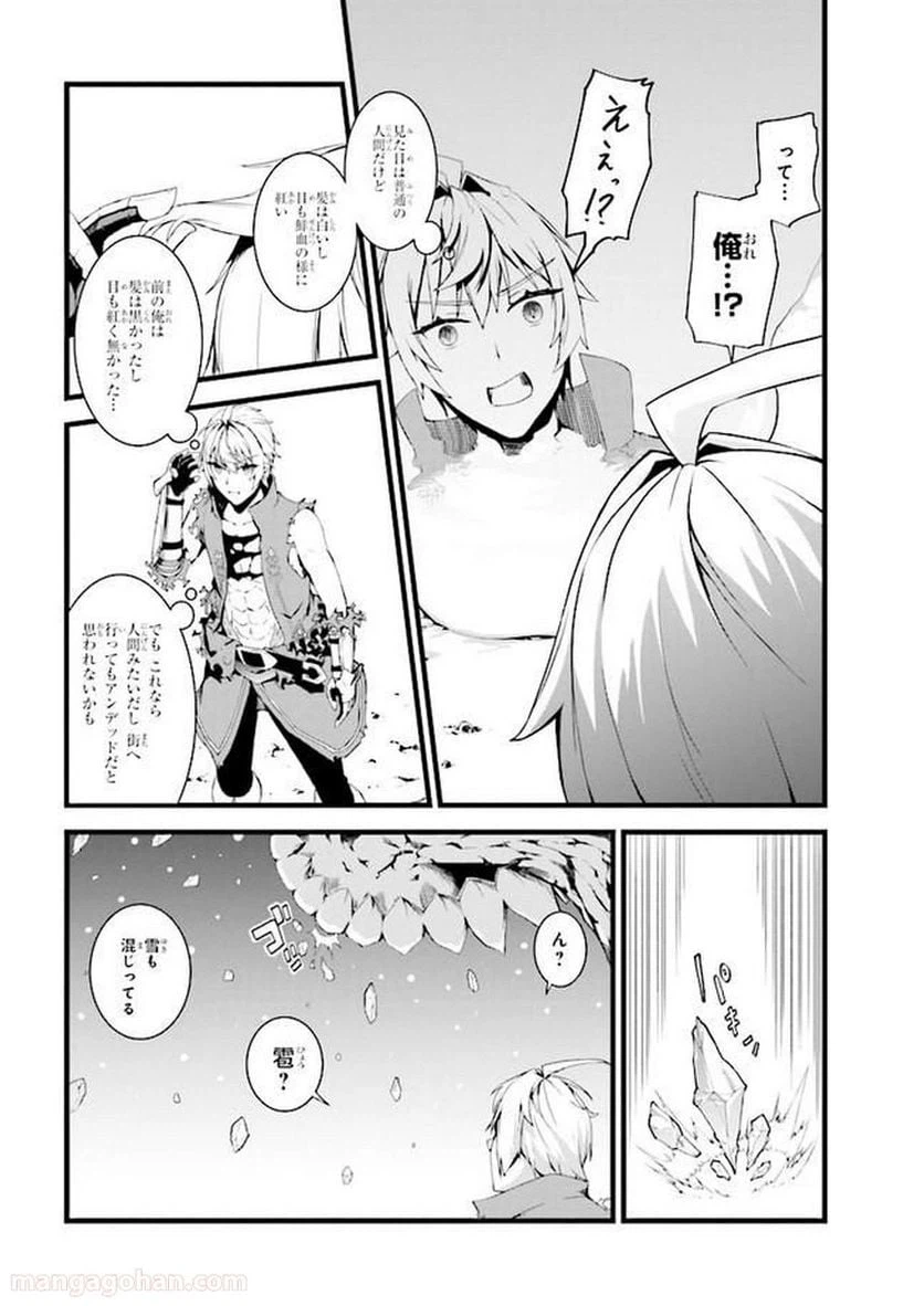 ページ 18 — 第1話
