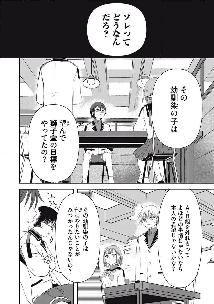 ページ 6 — 第9話