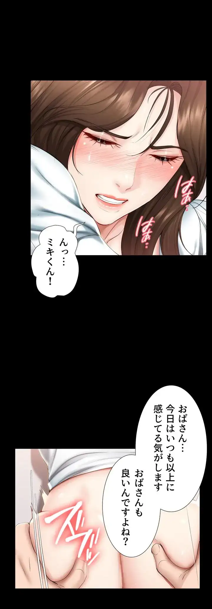 ページ 11 — 第44話