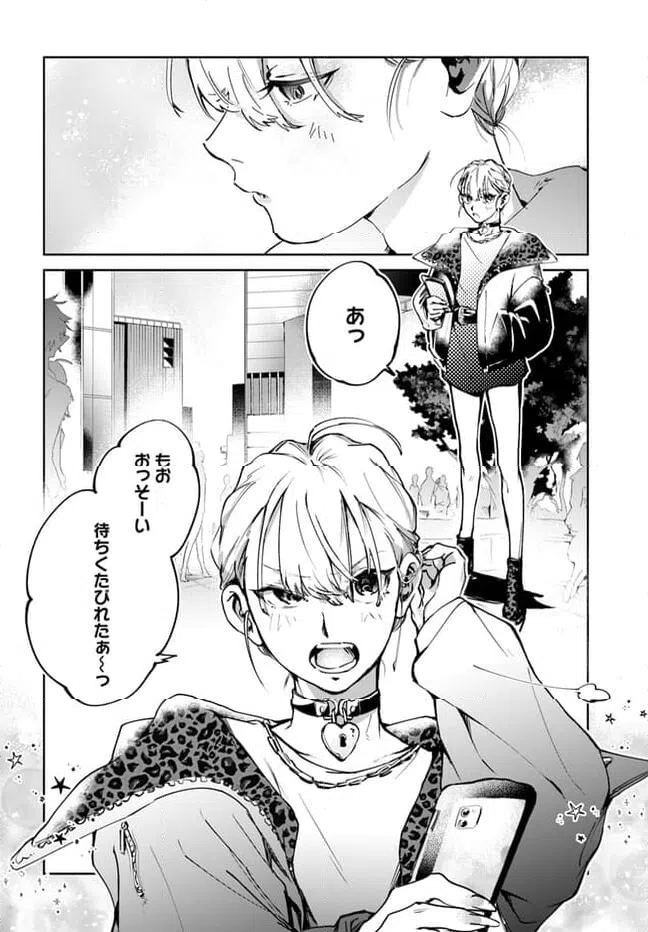 ページ 10 — 第4.1話