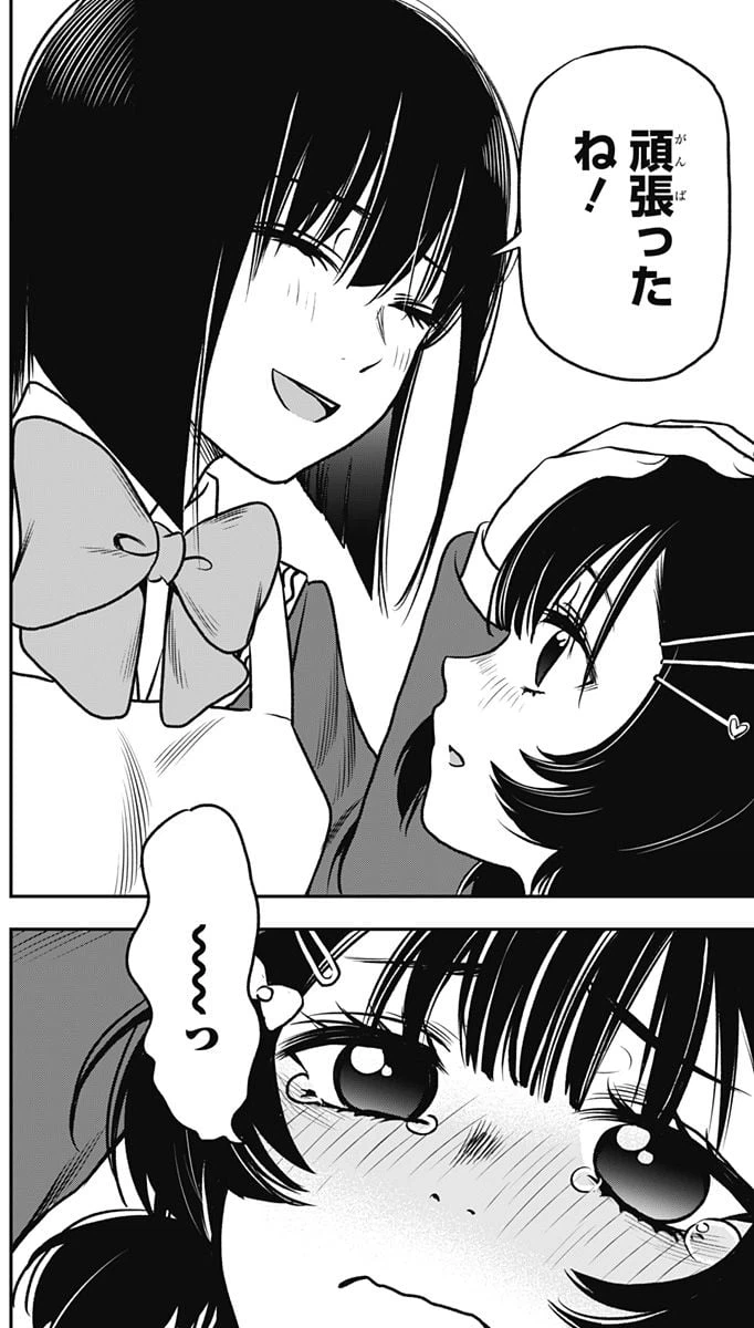 ページ 22 — 第5話