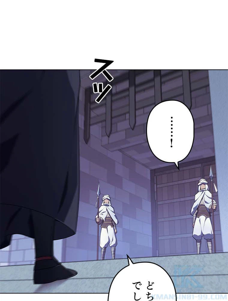 ページ 26 — 第114話