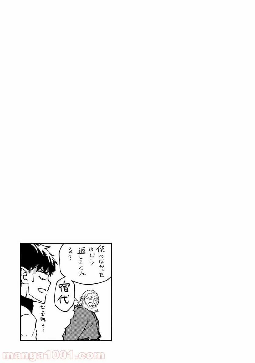 ページ 17 — 第23話
