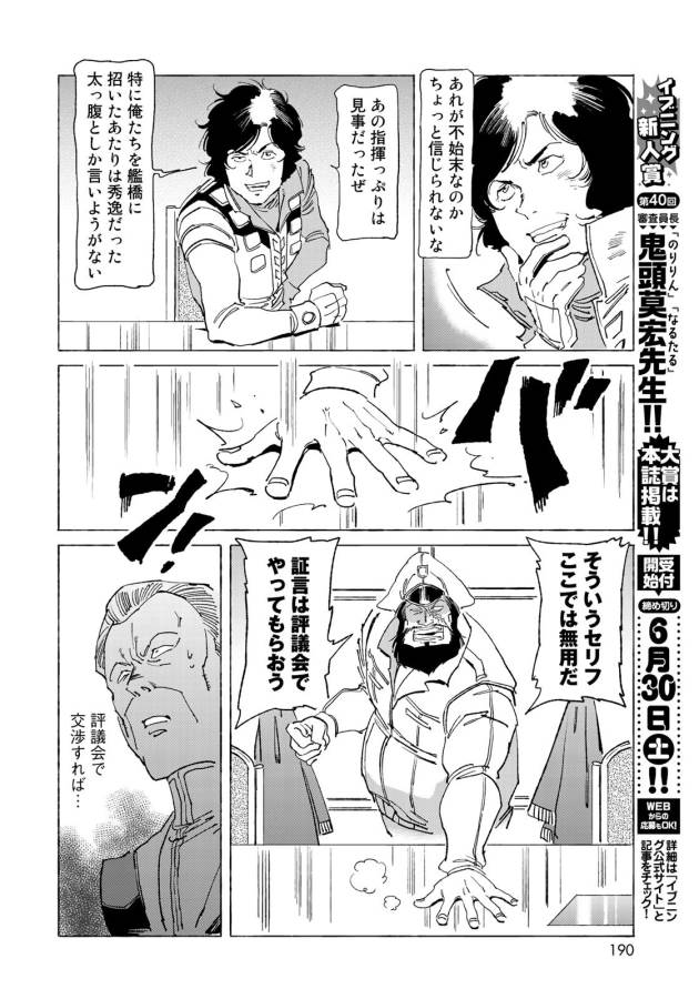 ページ 20 — 第11話