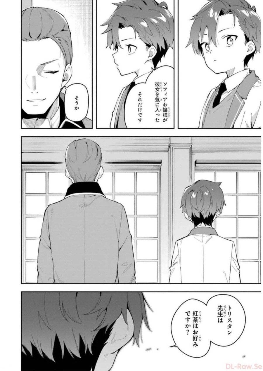 ページ 14 — 第30話