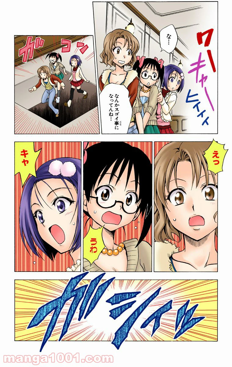 ページ 16 — 第33話
