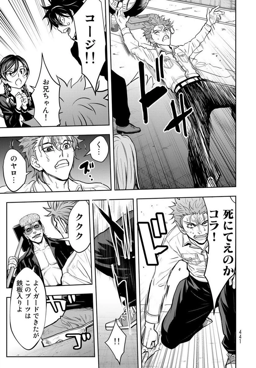 ページ 27 — 第7話