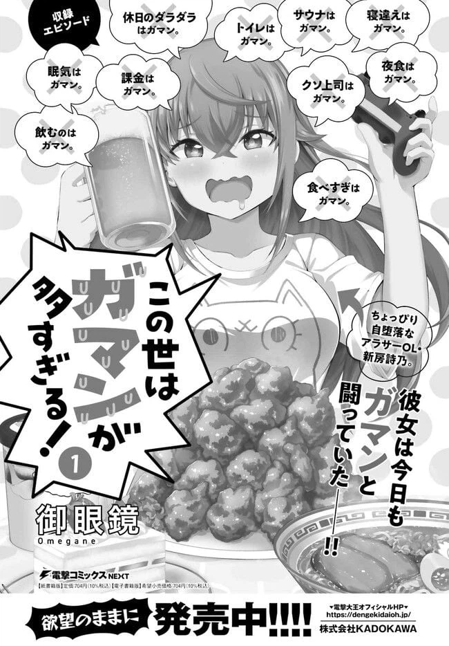 ページ 9 — 第12話