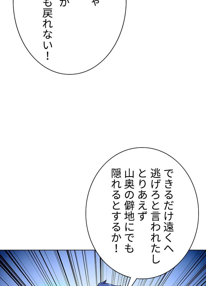 ページ 12 — 第199話