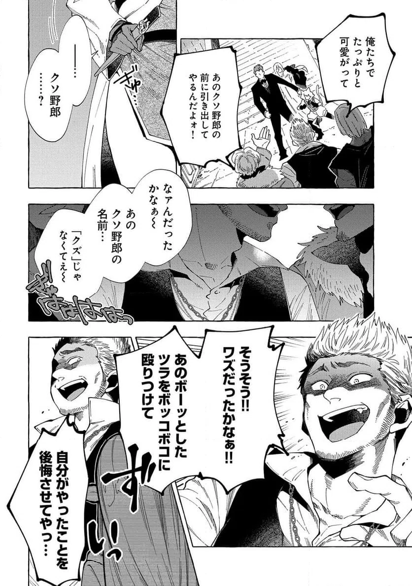 ページ 12 — 第31.1話