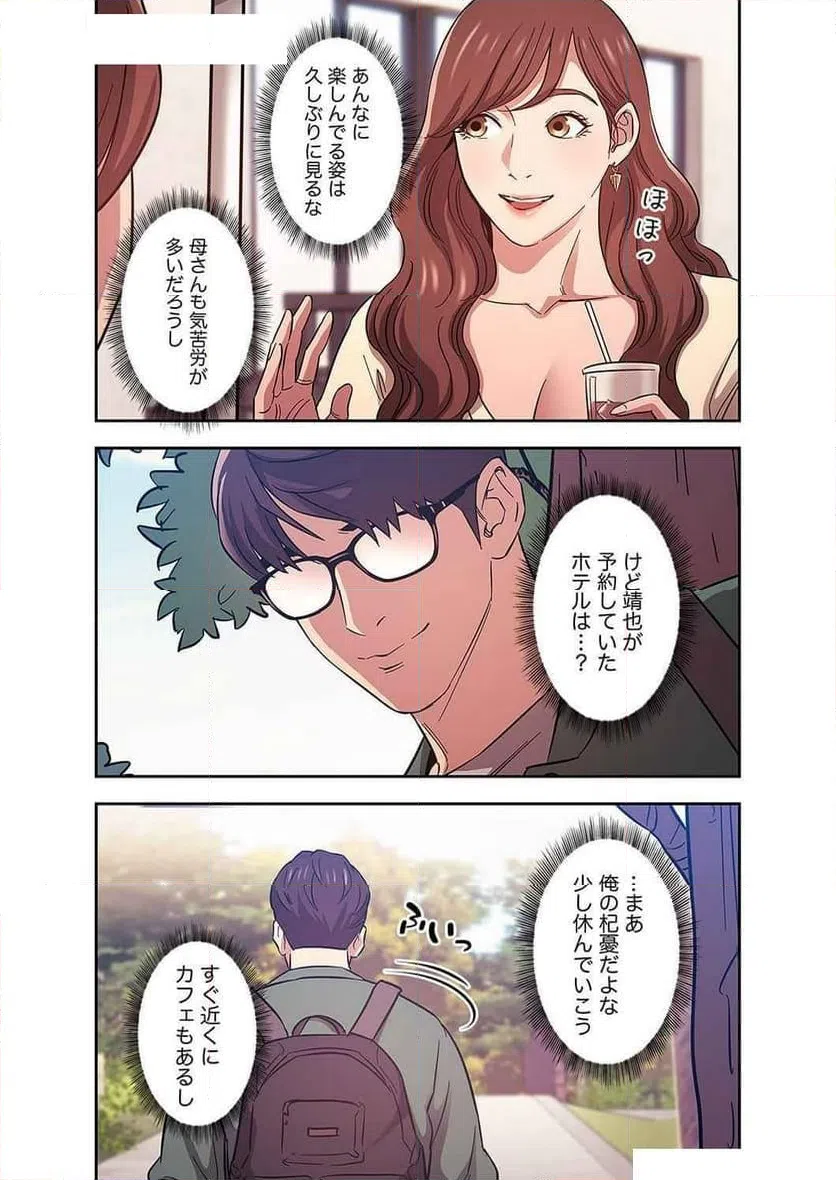 ページ 35 — 第17話