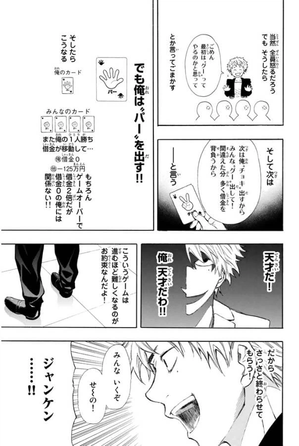 ページ 23 — 第7.1話