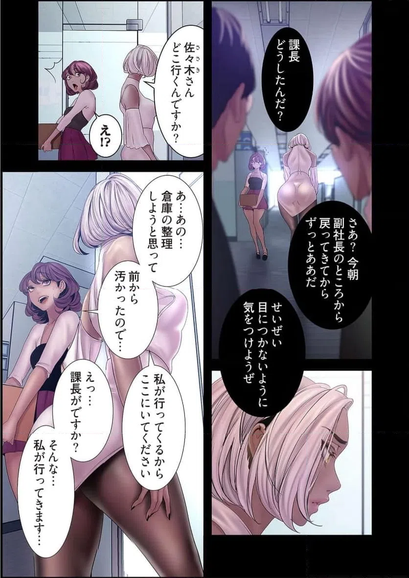 ページ 17 — 第65話