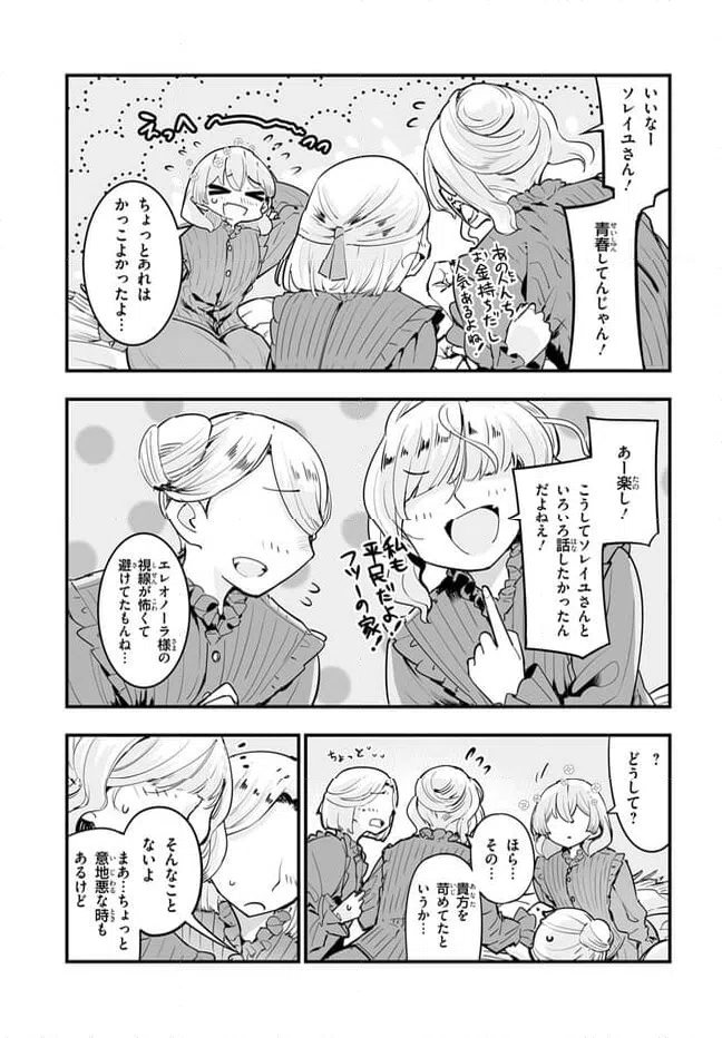 ページ 5 — 第10.1話