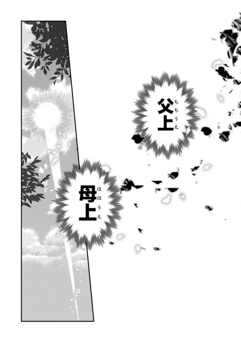 ページ 23 — 第1.1話