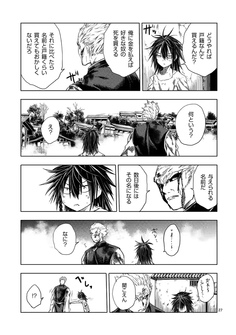 ページ 12 — 第195.5話