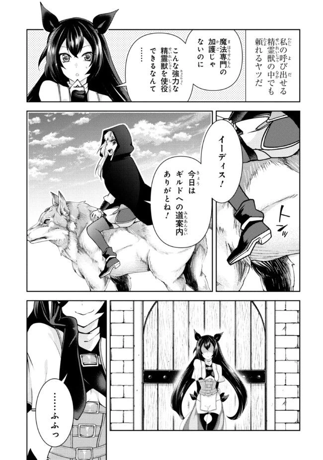 ページ 20 — 第2.2話
