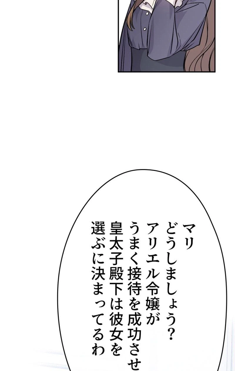 ページ 24 — 第43話
