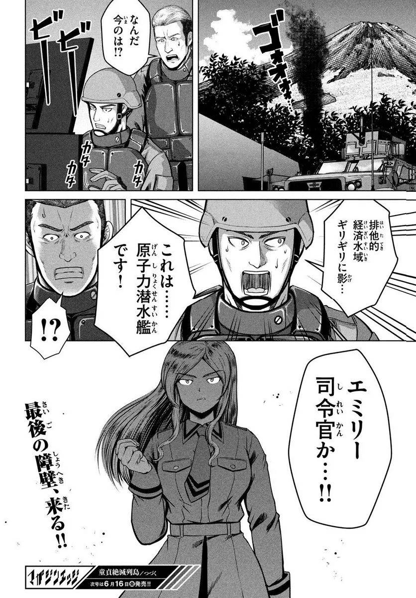 ページ 30 — 第45話