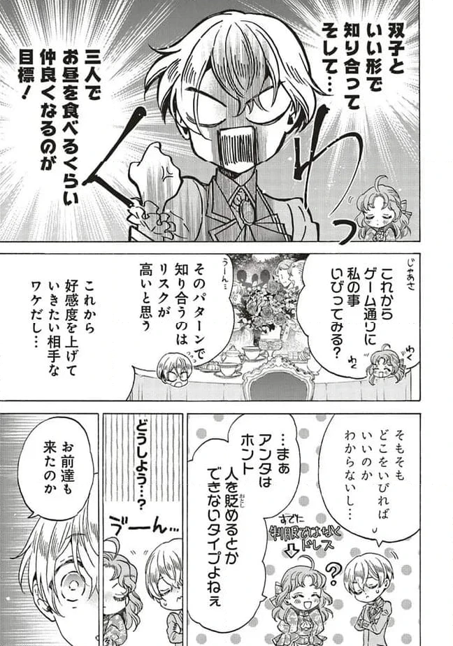 ページ 9 — 第24.1話