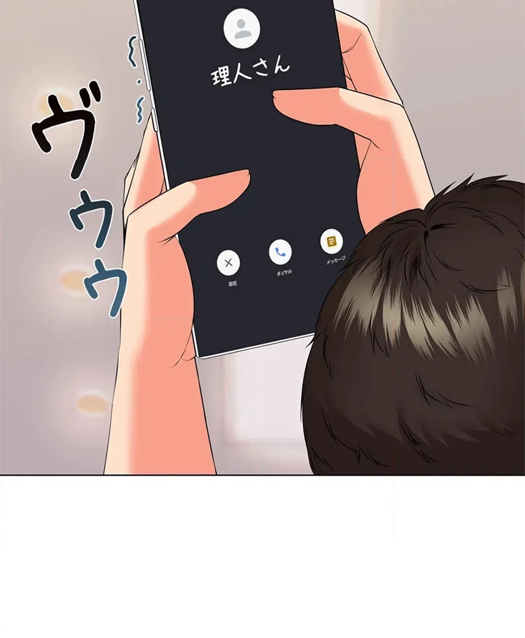 ページ 10 — 第31話